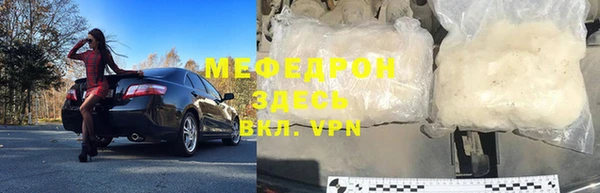 мяу мяу кристалл Кинешма