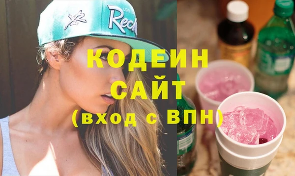 мяу мяу кристалл Кинешма